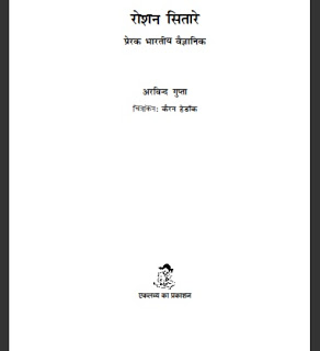 Vastu shastra in hindi pdf free download